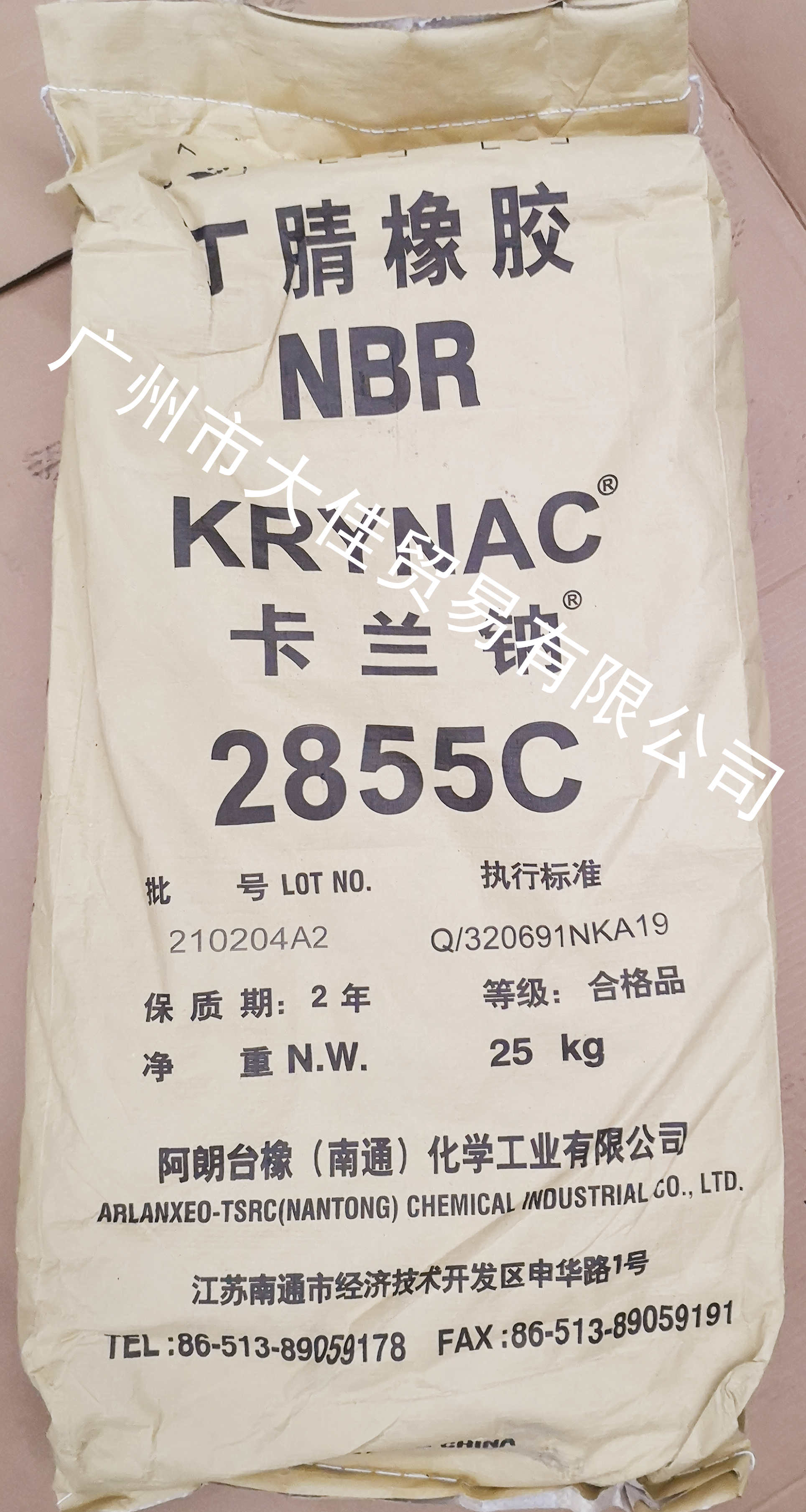 丁腈橡胶NBR 2865C